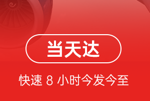 烟台蓬莱空运代理航空货运公司【机场